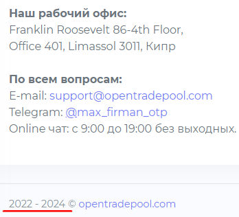 Open Trade Pool отзывы