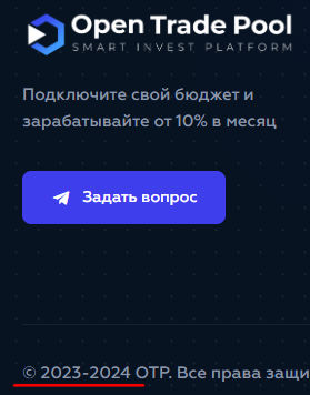 opentradepool.com отзывы