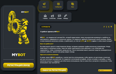 mybot.im отзывы о проекте MyBot